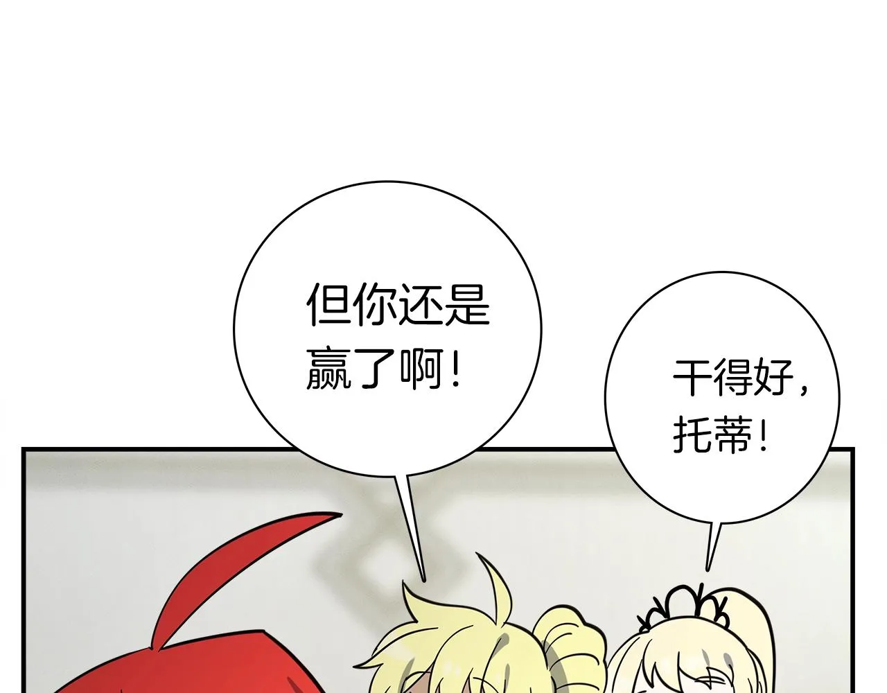 第97话 二组准备！ 第45页