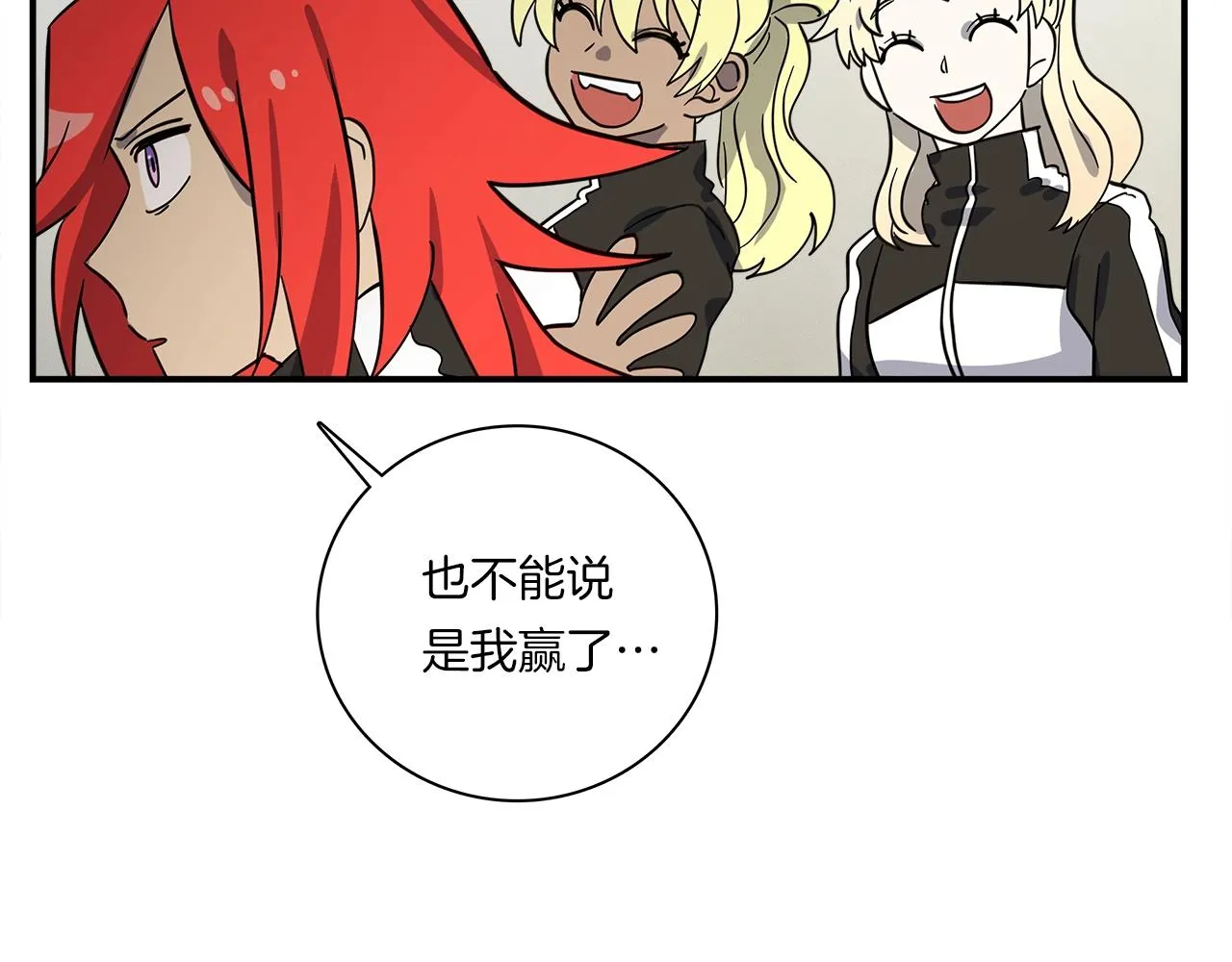 第97话 二组准备！ 第46页