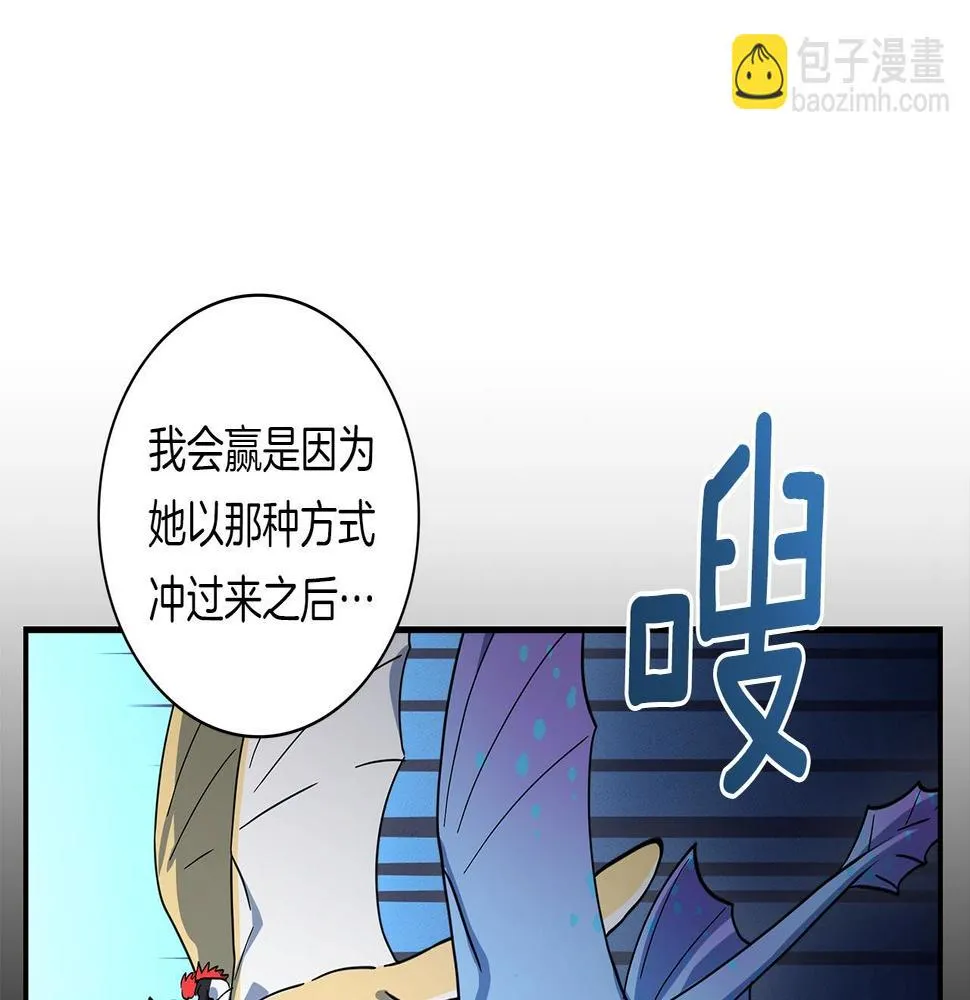 第97话 二组准备！ 第47页
