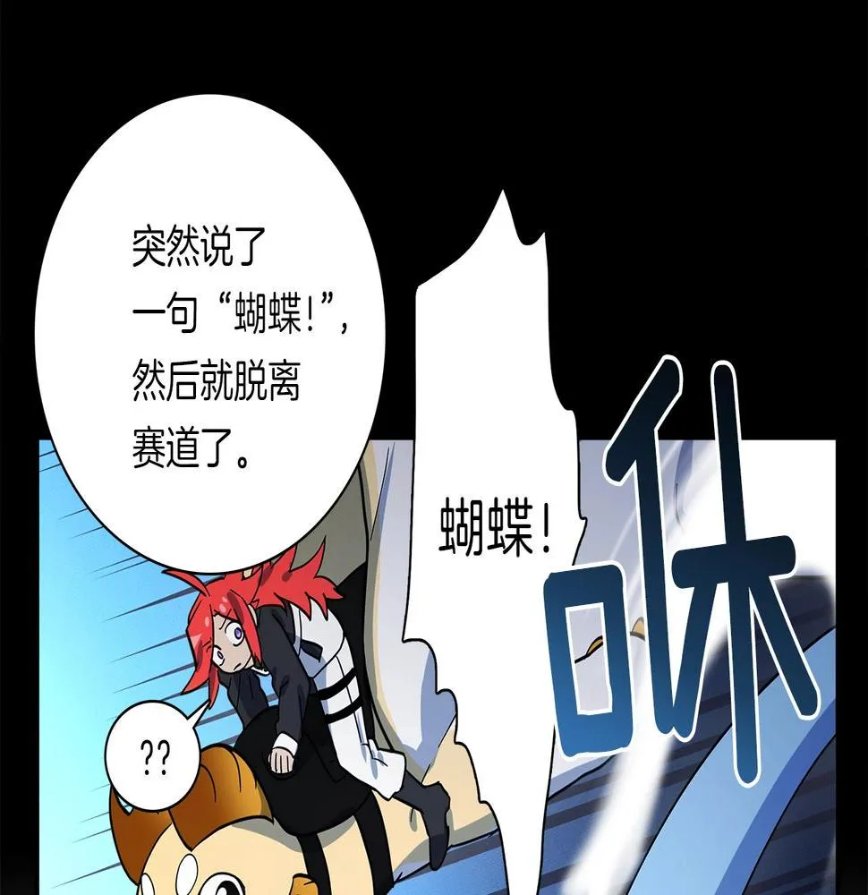第97话 二组准备！ 第49页