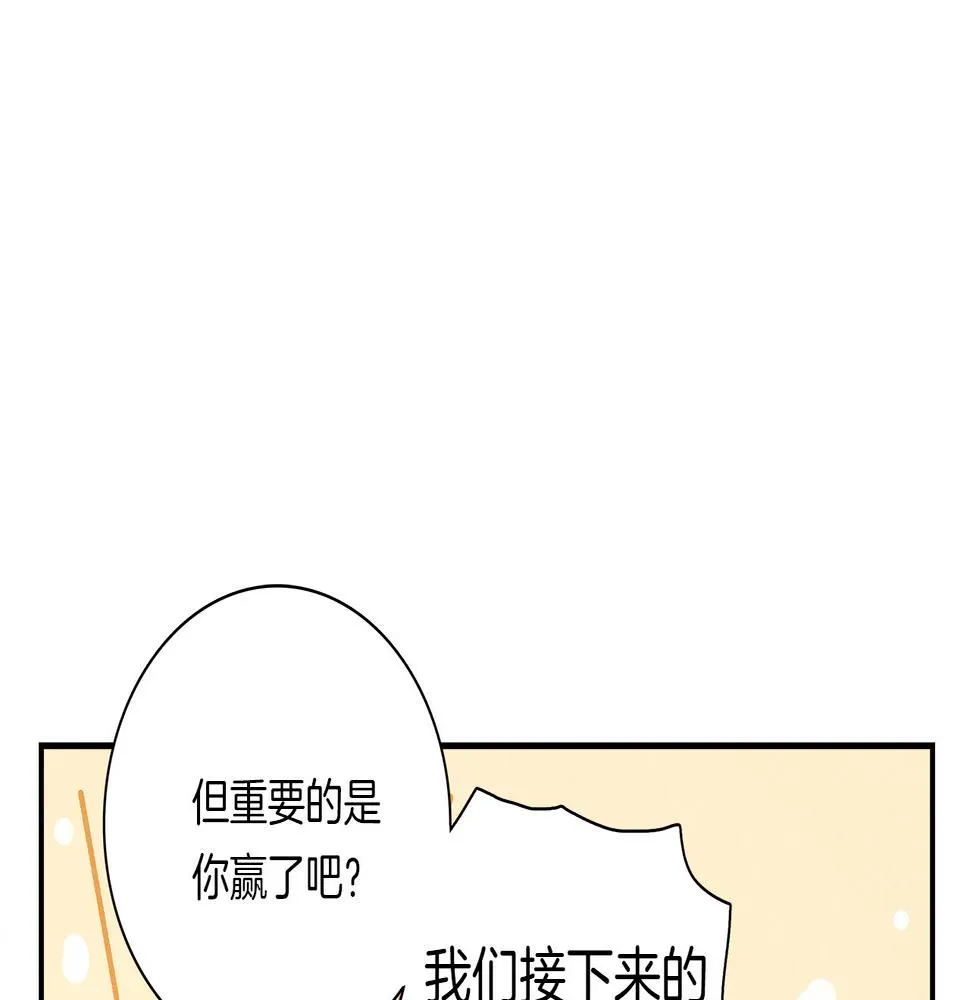 第97话 二组准备！ 第51页