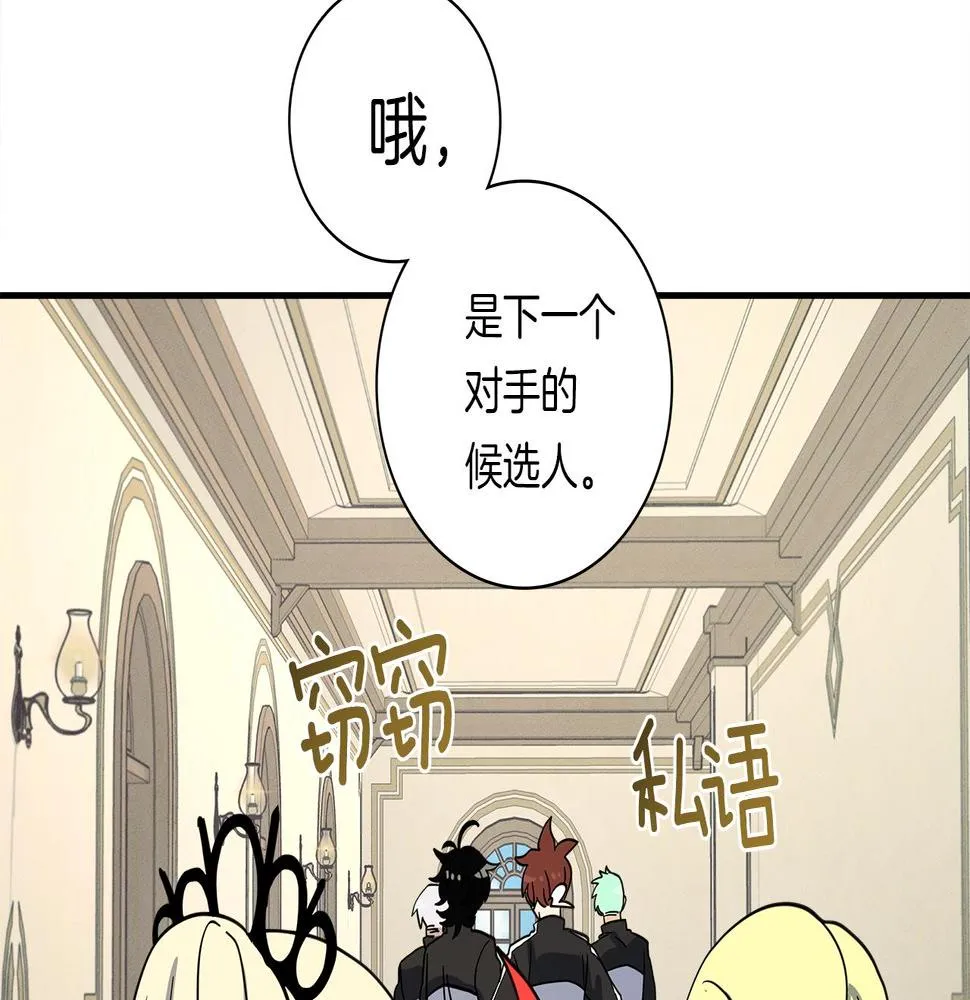第97话 二组准备！ 第54页