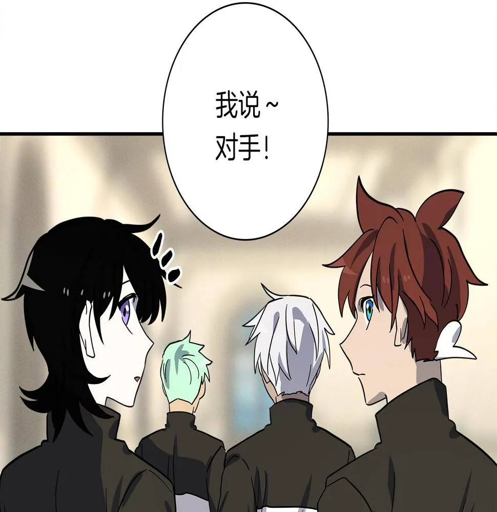 第97话 二组准备！ 第56页