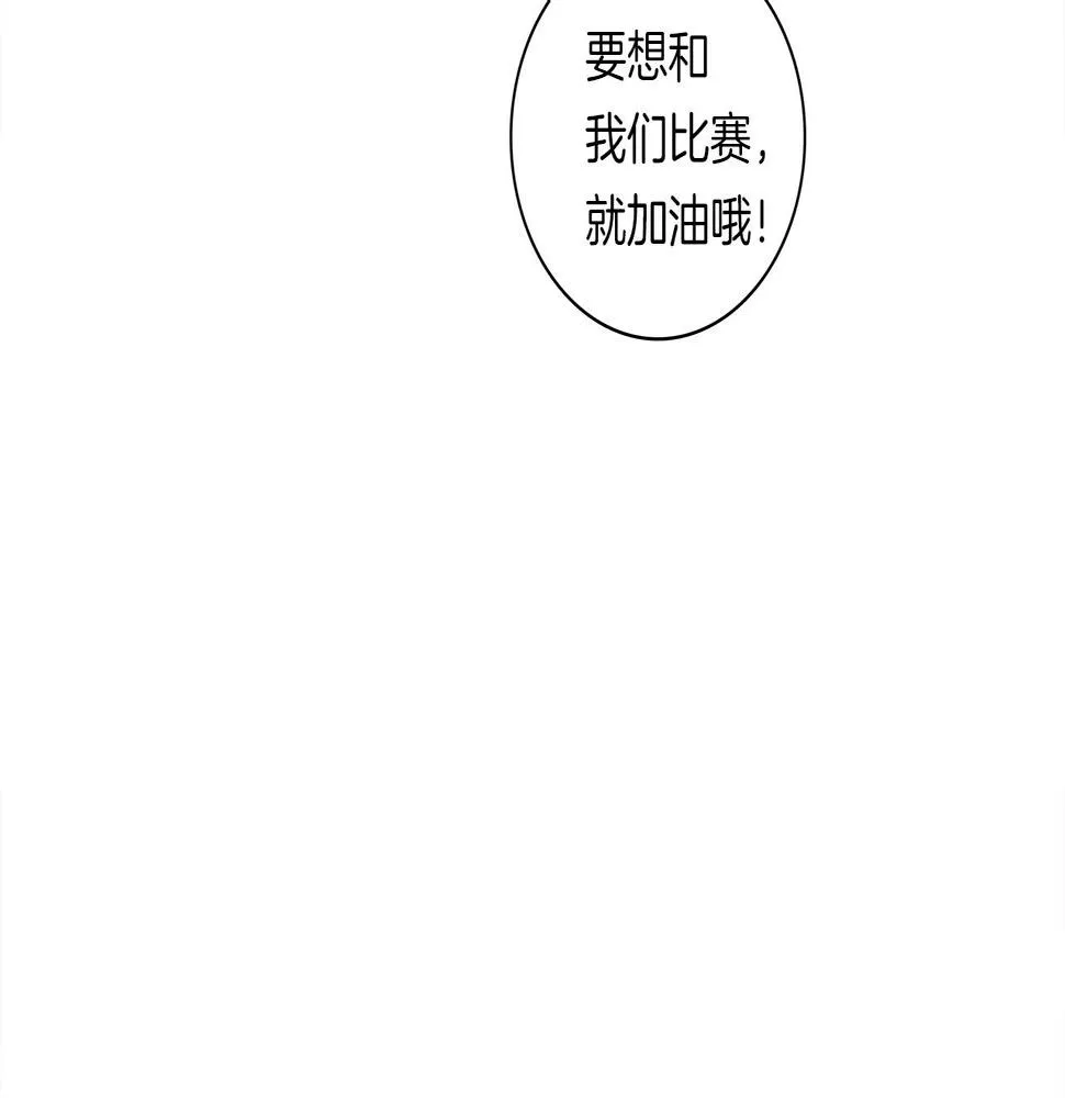 第97话 二组准备！ 第59页