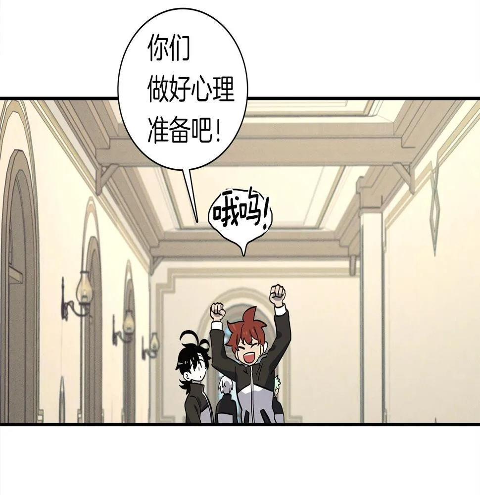 第97话 二组准备！ 第60页