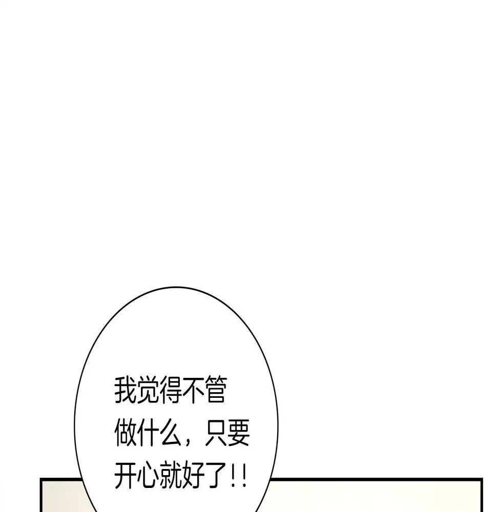 第97话 二组准备！ 第64页