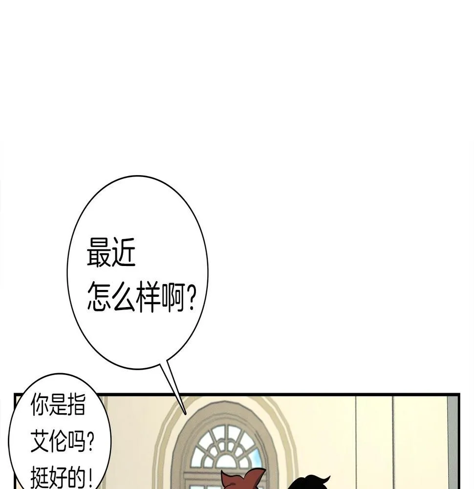 第97话 二组准备！ 第76页