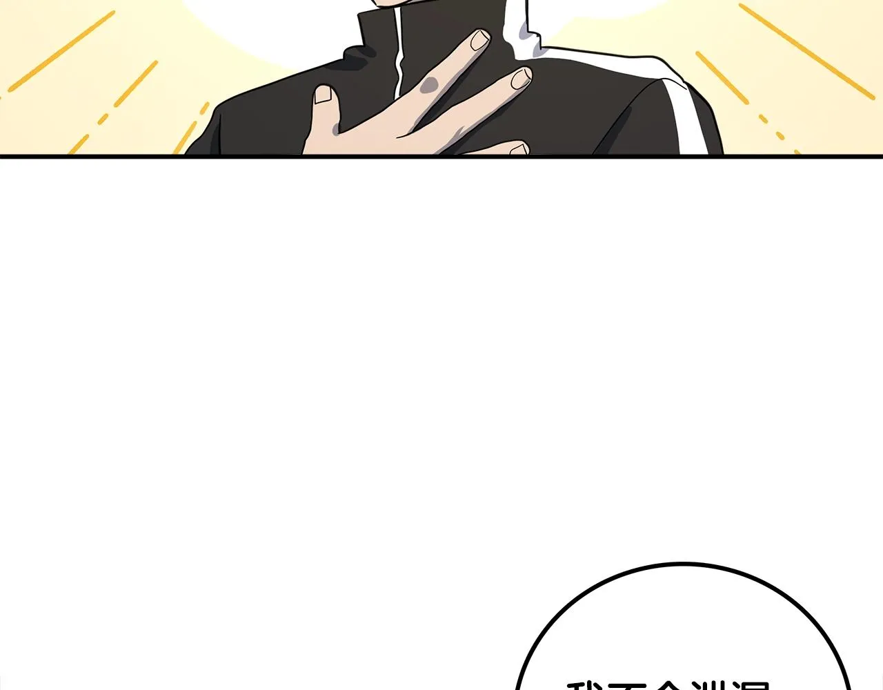 第97话 二组准备！ 第81页