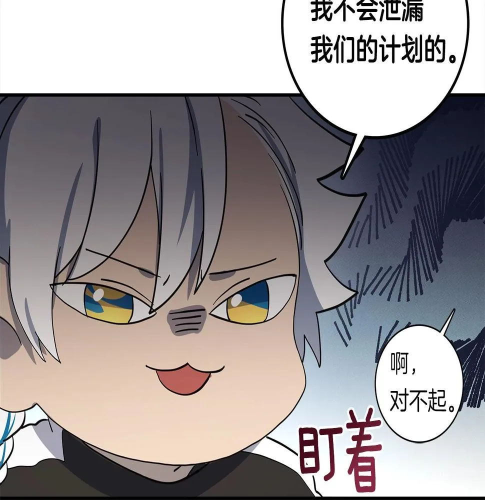 第97话 二组准备！ 第82页