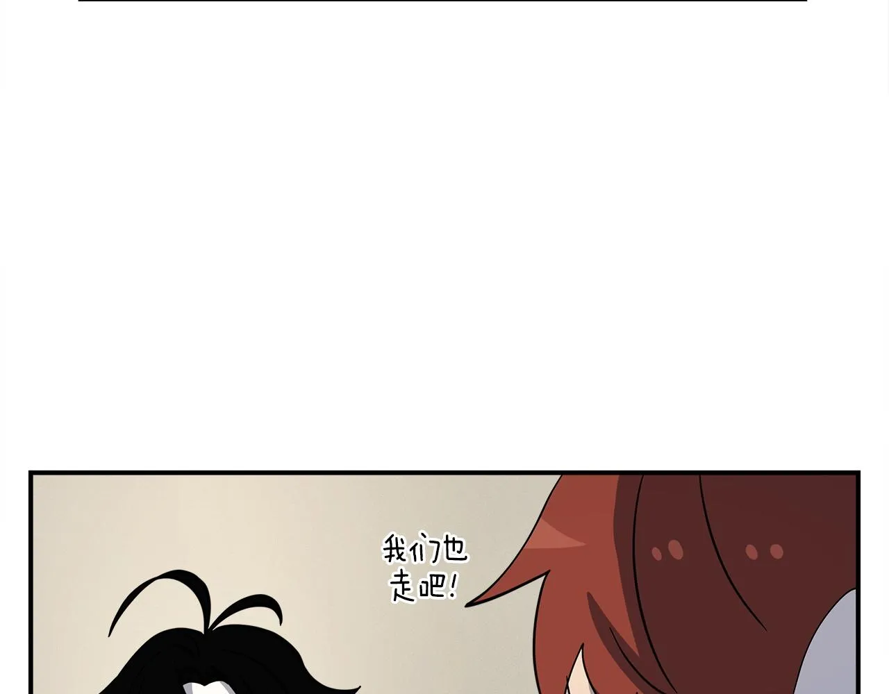 第97话 二组准备！ 第86页