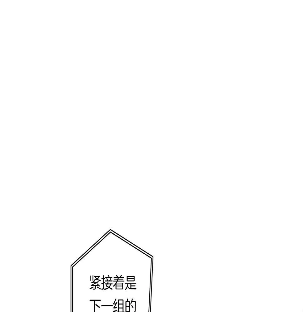 第97话 二组准备！ 第90页