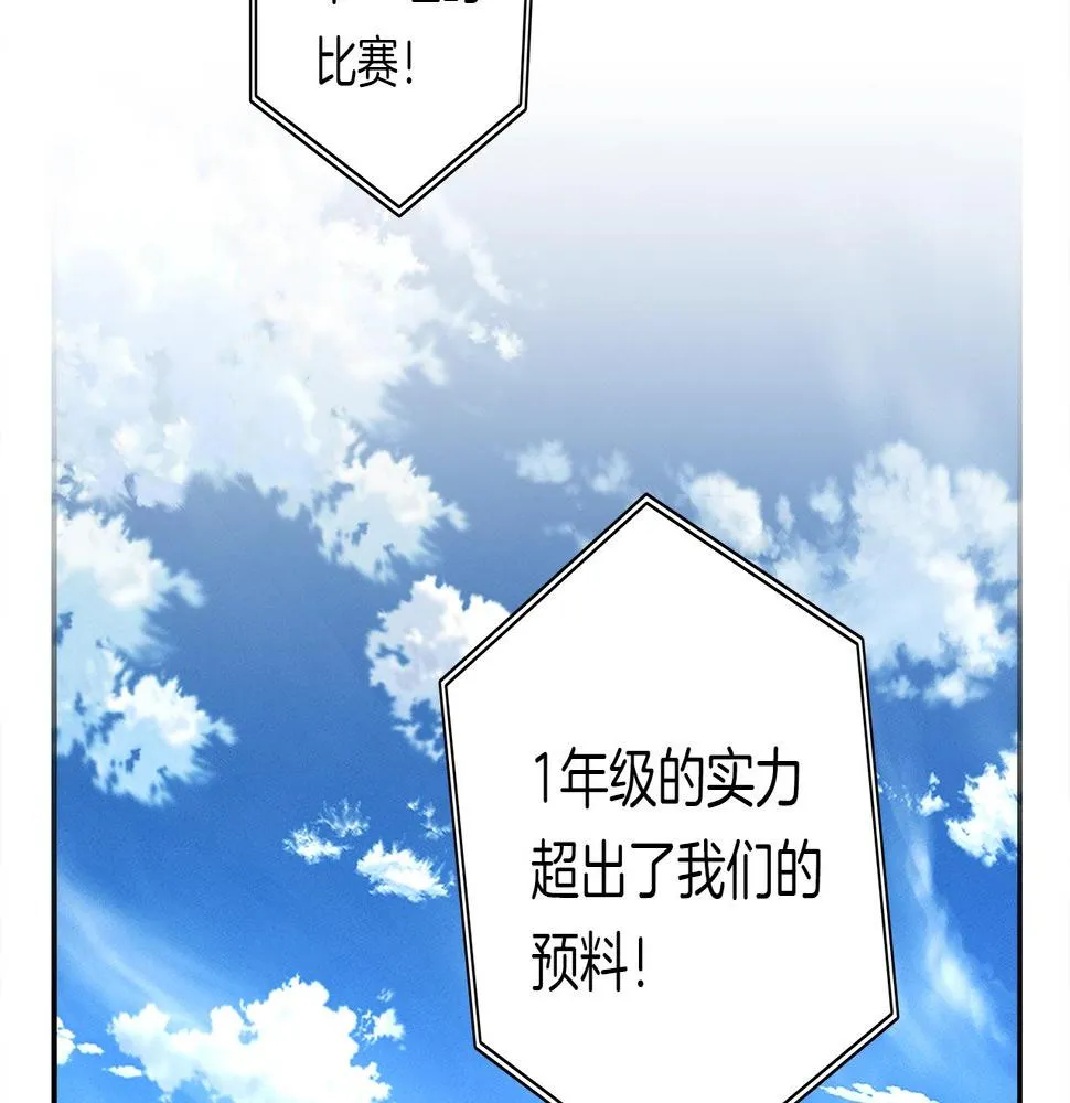 第97话 二组准备！ 第91页