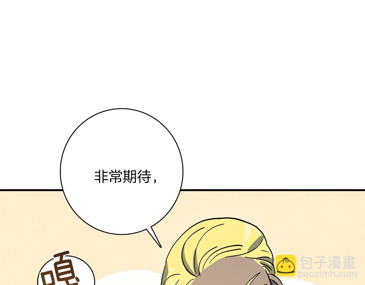 第97话 二组准备！ 第94页