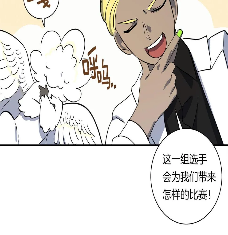 第97话 二组准备！ 第95页