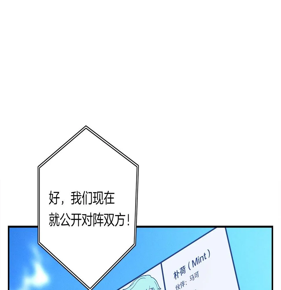 第97话 二组准备！ 第96页
