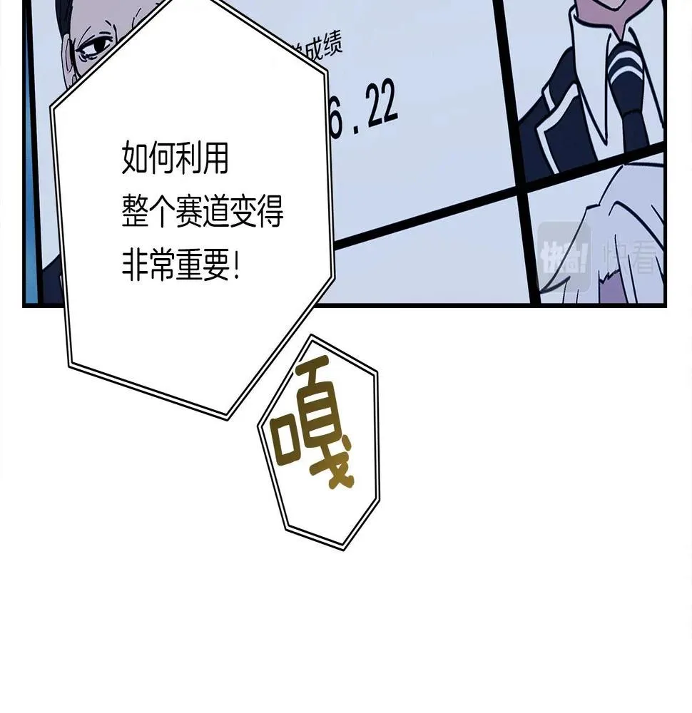 第97话 二组准备！ 第102页