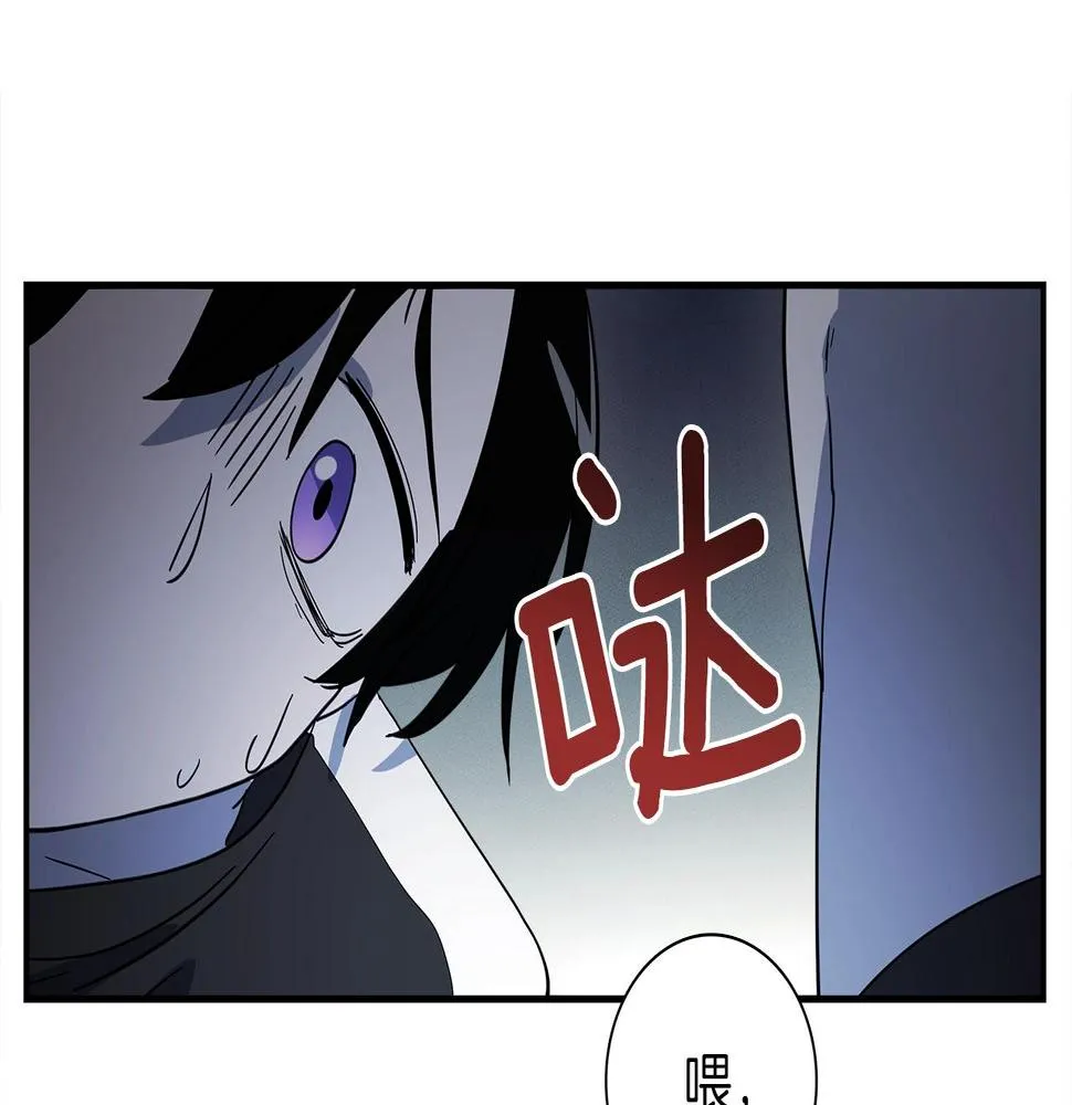 第97话 二组准备！ 第120页