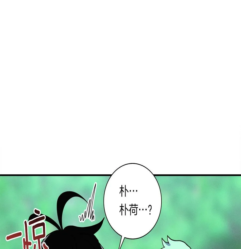 第97话 二组准备！ 第122页