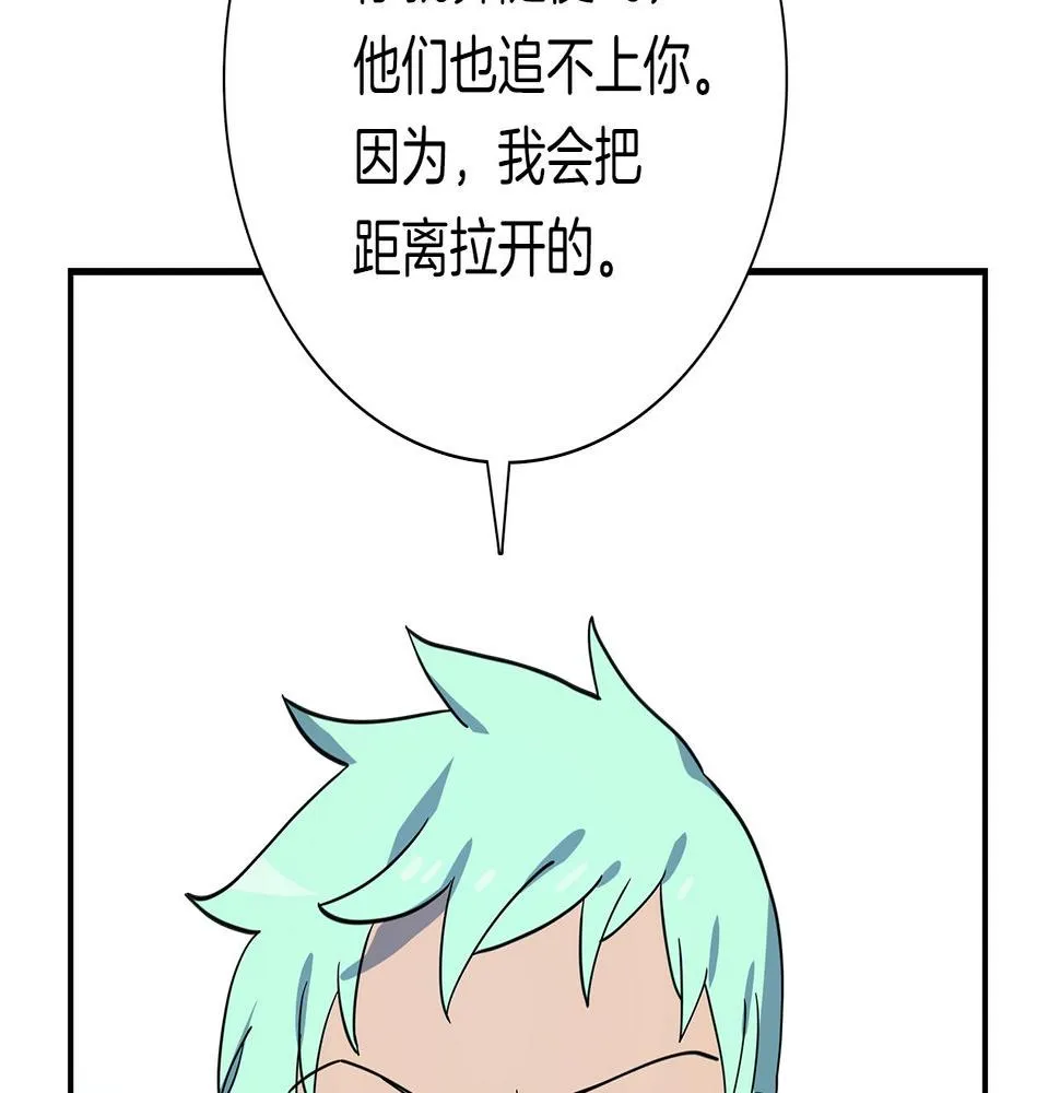 第97话 二组准备！ 第128页