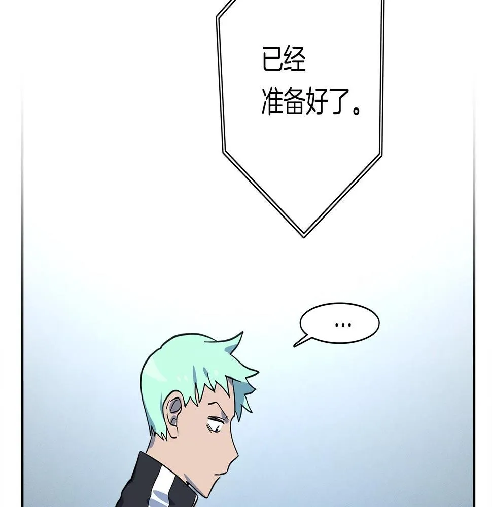 第97话 二组准备！ 第145页