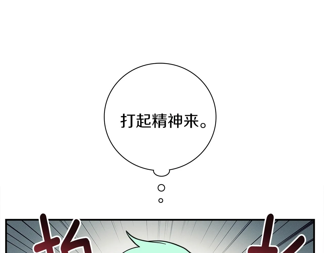 第97话 二组准备！ 第148页