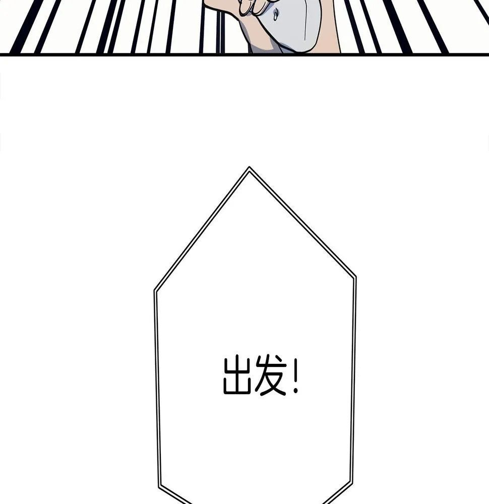 第97话 二组准备！ 第158页