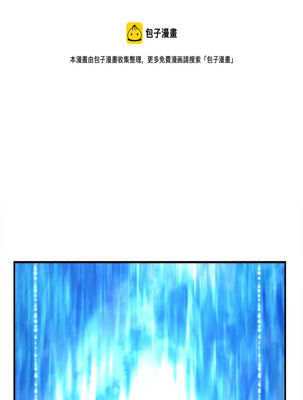 第98话 加速吧！ 第1页