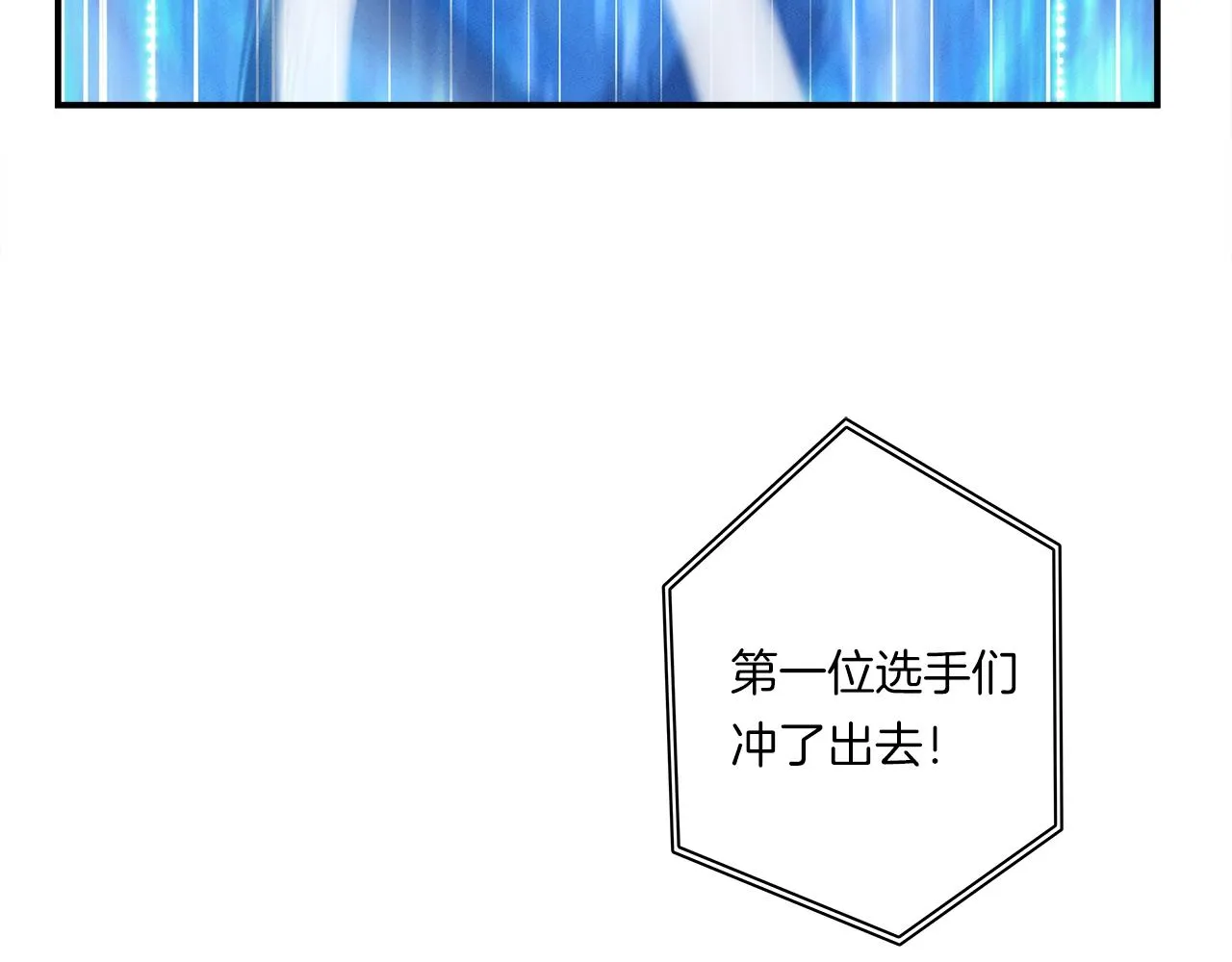 第98话 加速吧！ 第7页