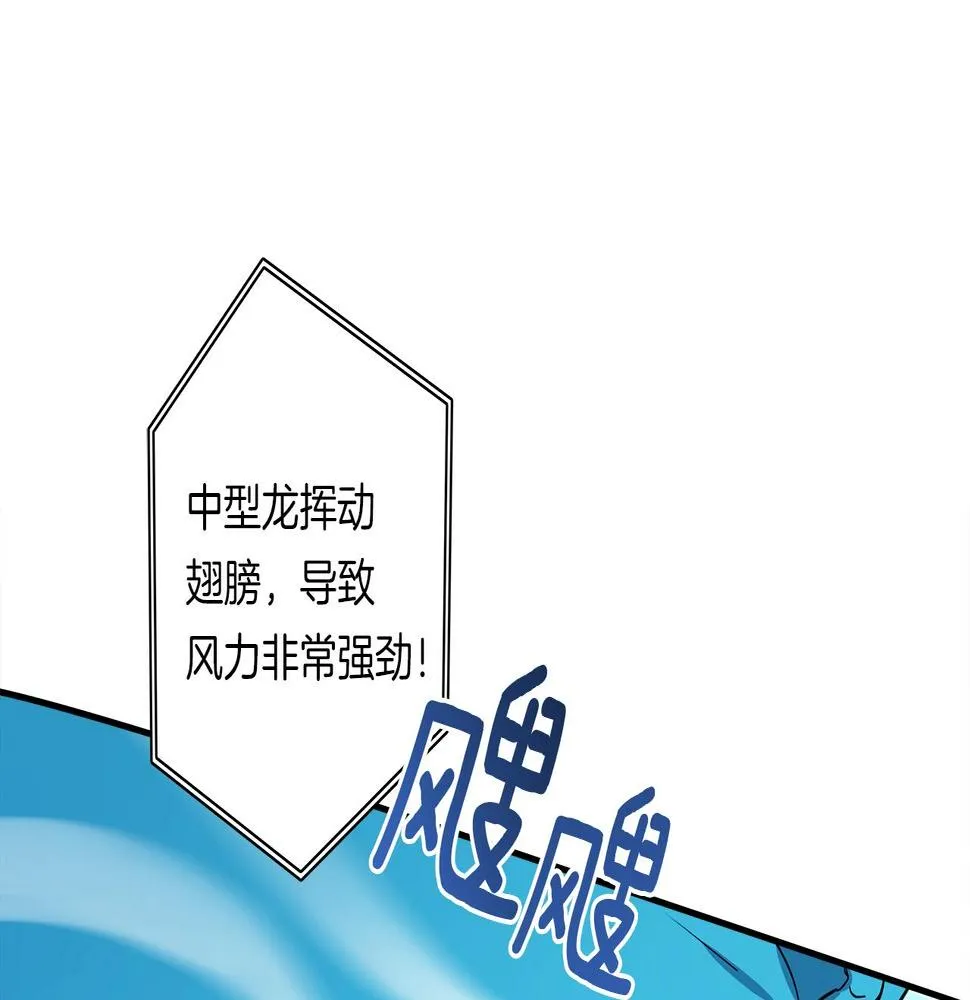 第98话 加速吧！ 第9页