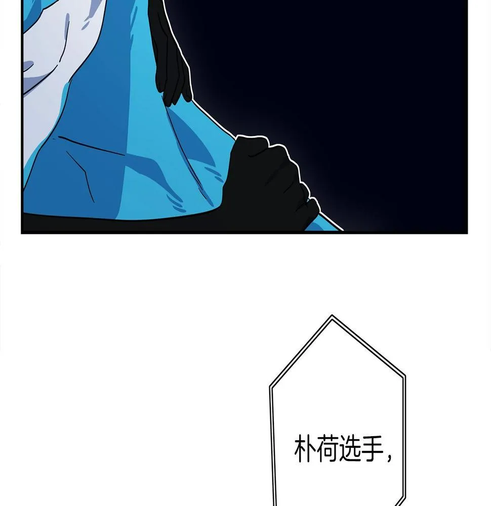 第98话 加速吧！ 第13页