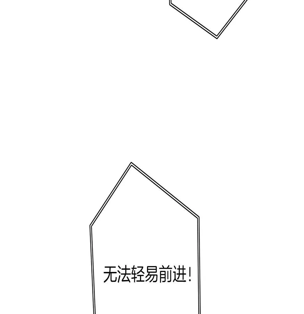 第98话 加速吧！ 第14页