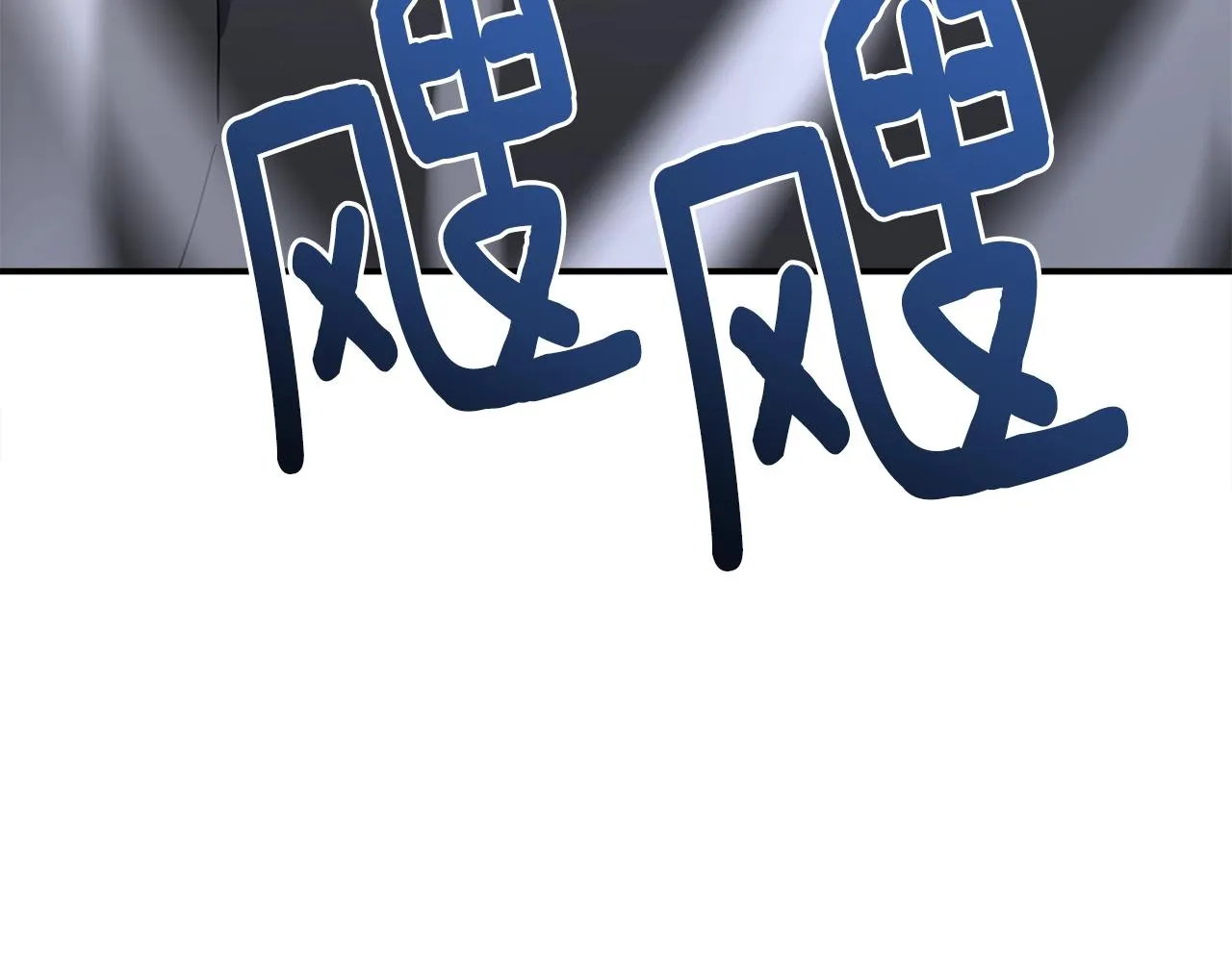 第98话 加速吧！ 第23页