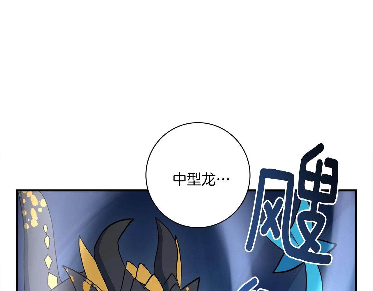 第98话 加速吧！ 第30页