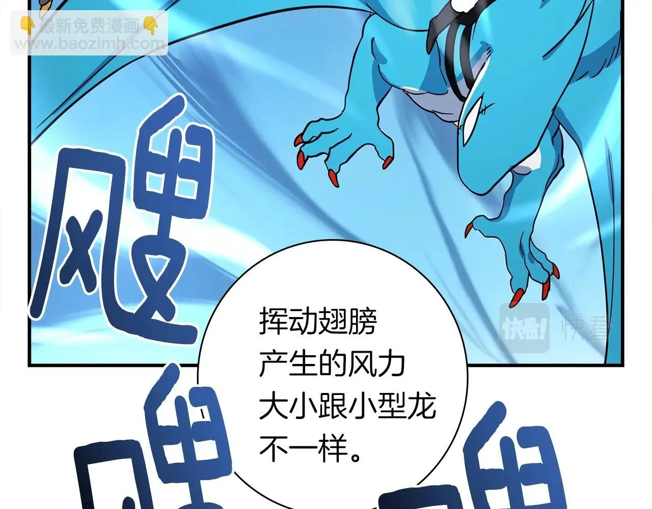 第98话 加速吧！ 第32页