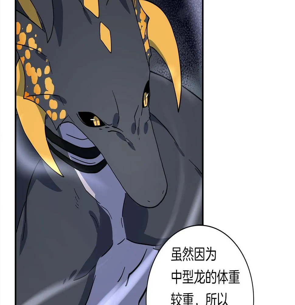 第98话 加速吧！ 第35页