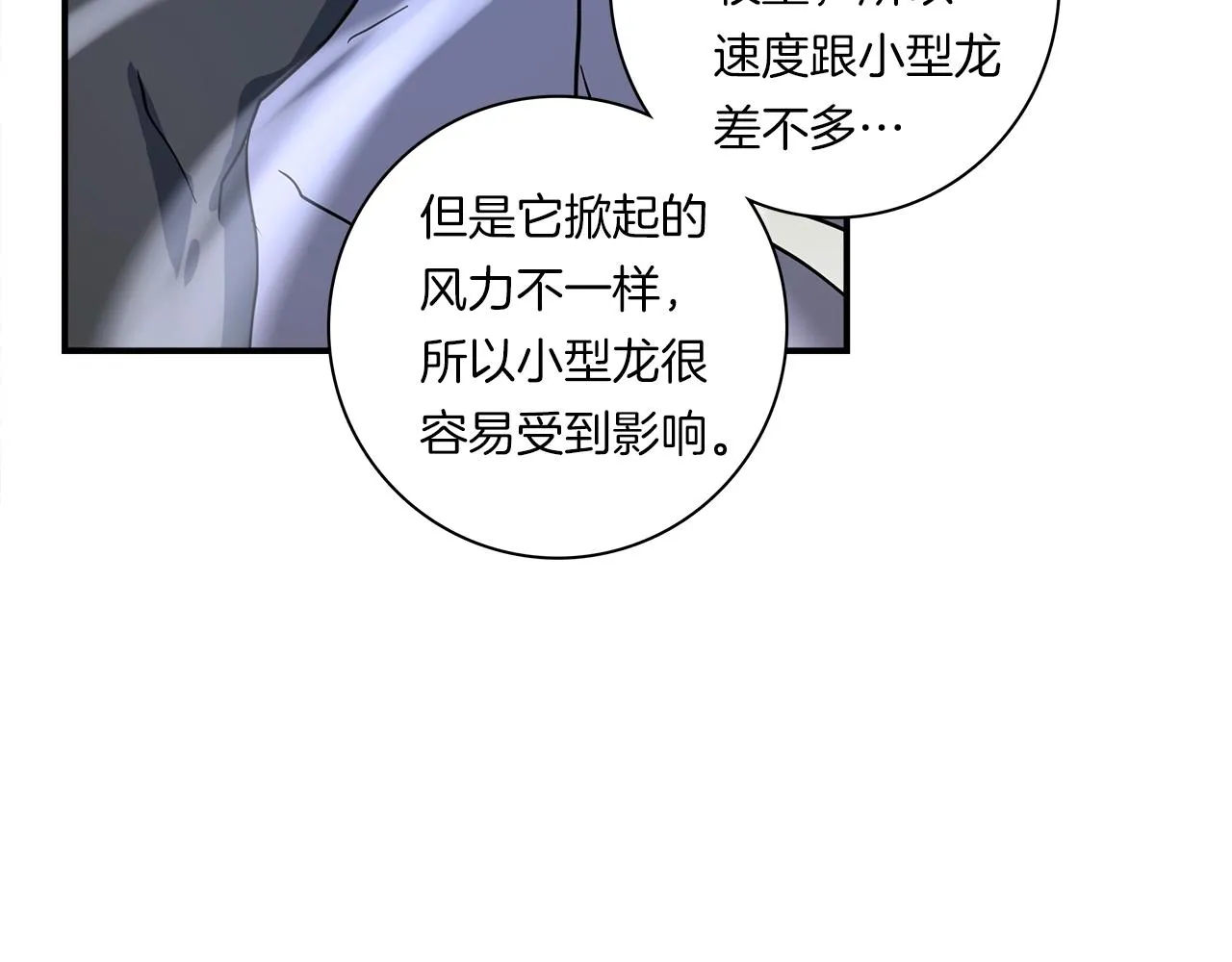 第98话 加速吧！ 第36页