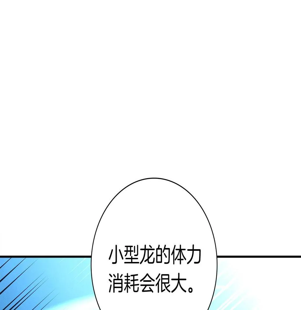 第98话 加速吧！ 第37页