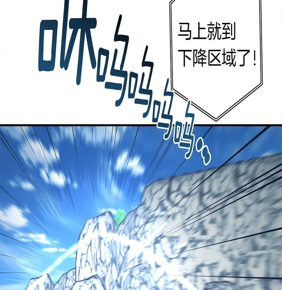 第98话 加速吧！ 第51页