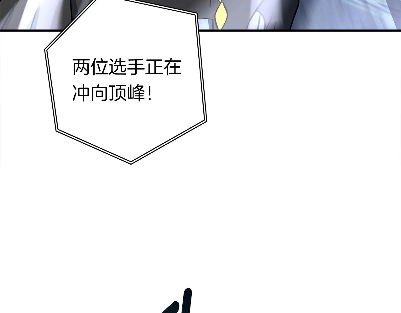 第98话 加速吧！ 第54页