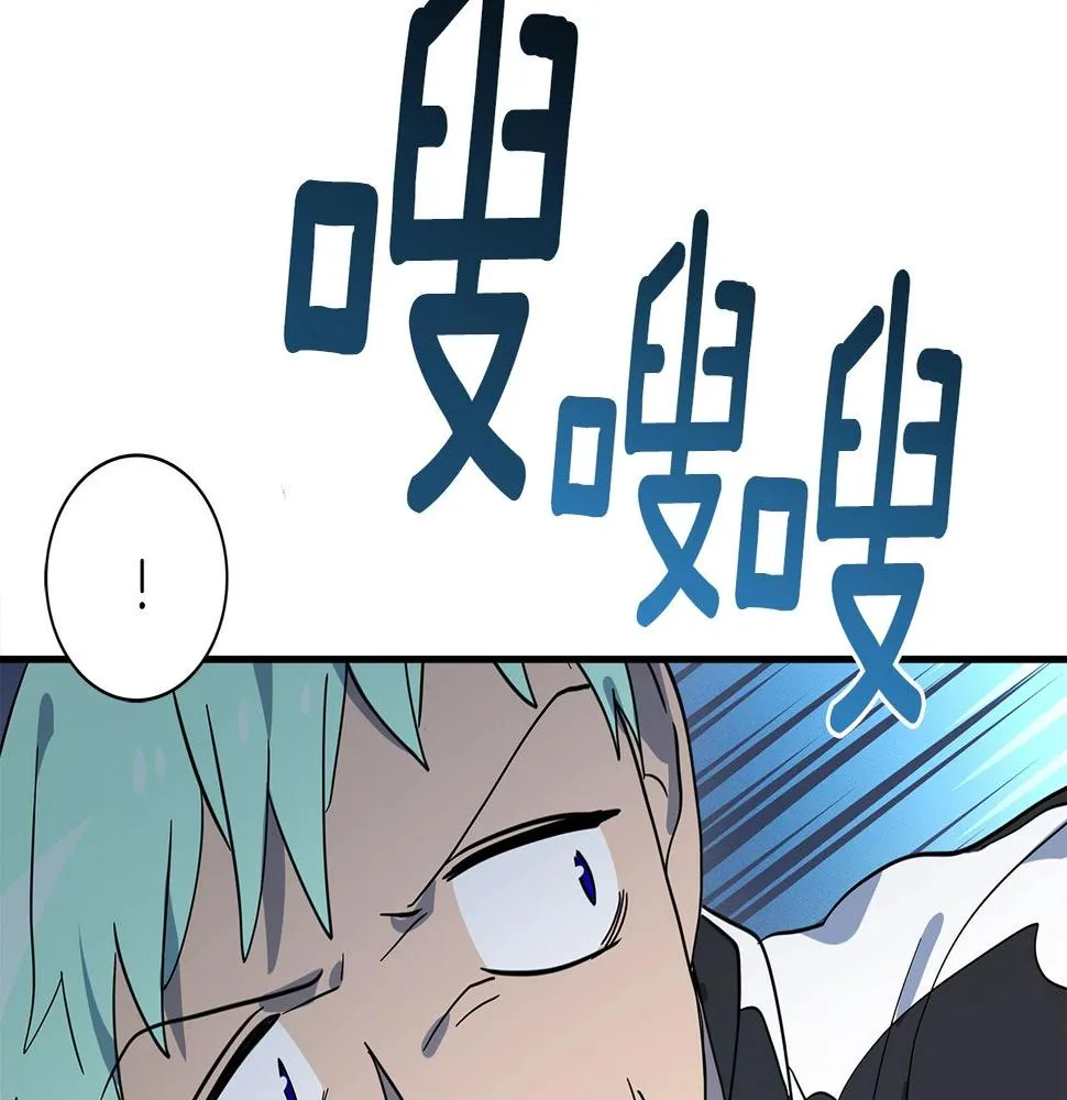 第98话 加速吧！ 第55页