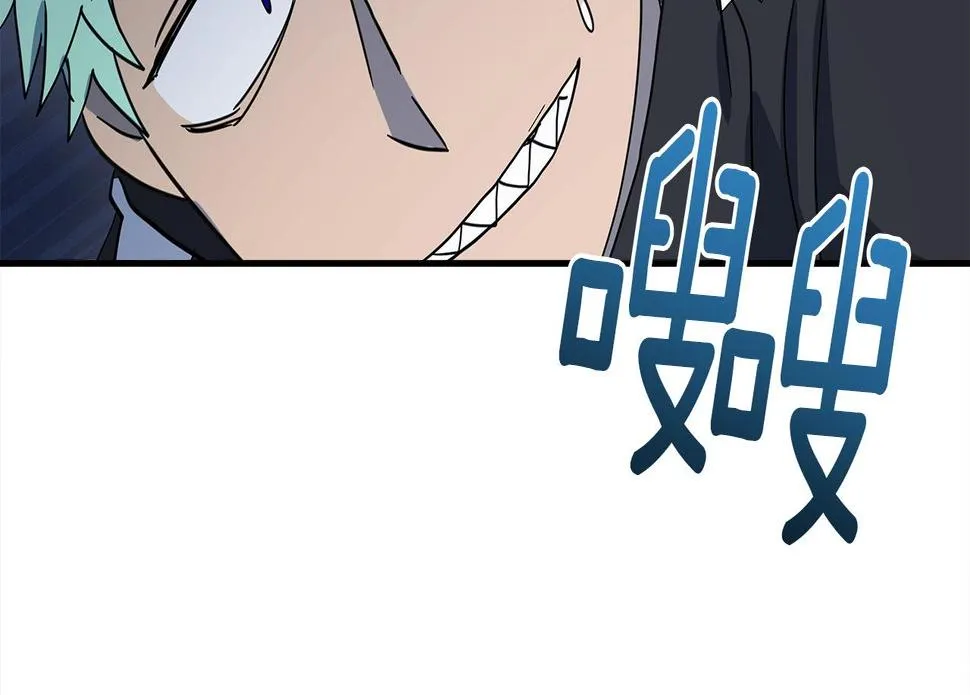 第98话 加速吧！ 第56页