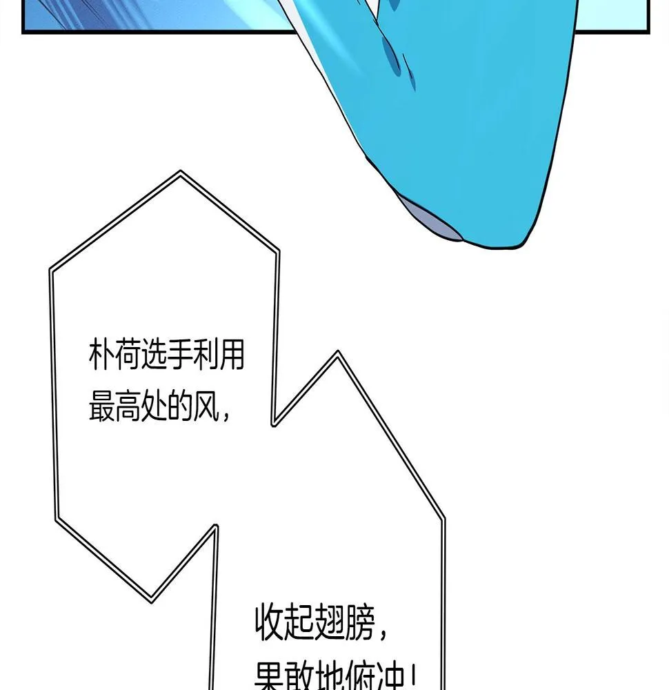 第98话 加速吧！ 第72页