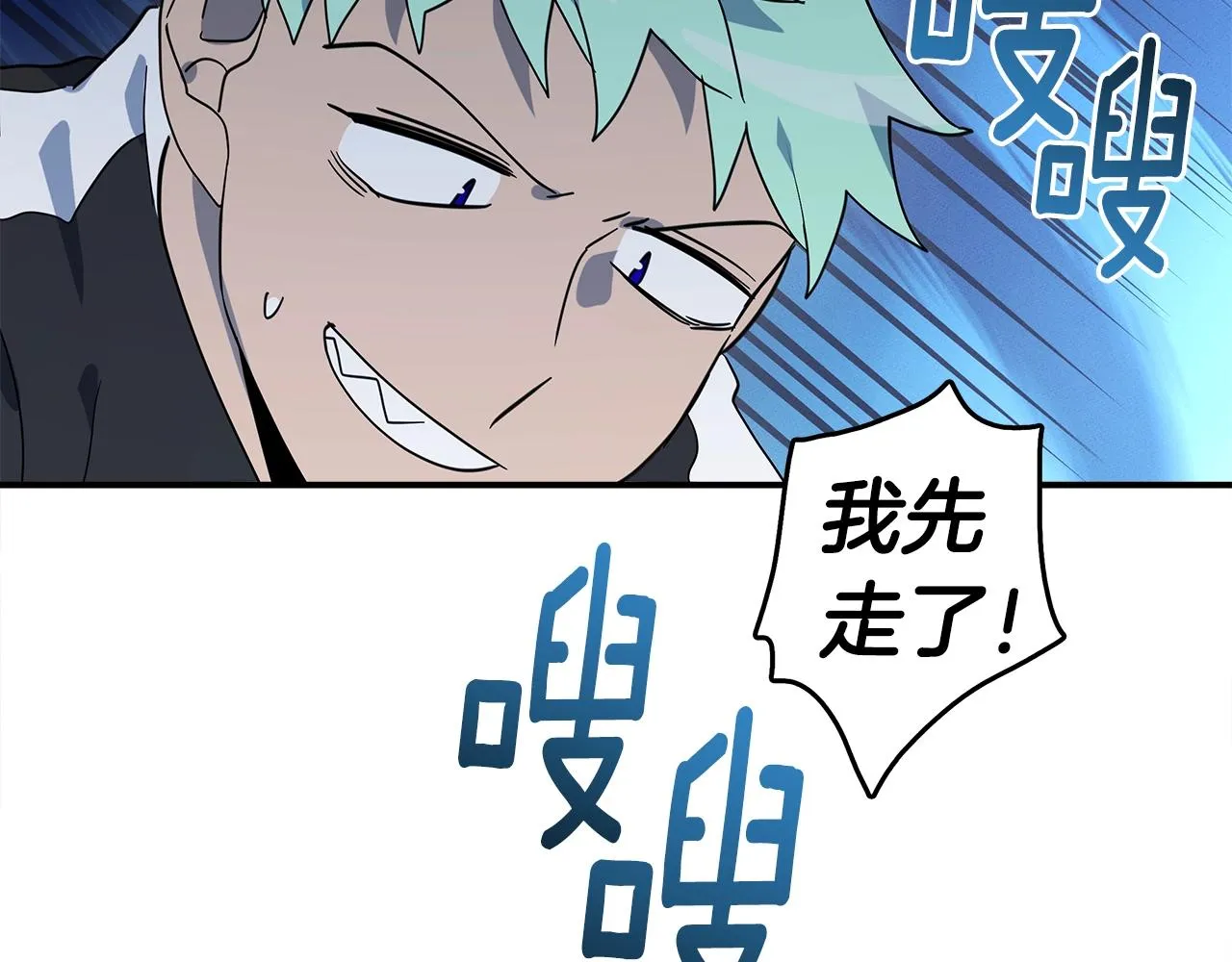 第98话 加速吧！ 第74页