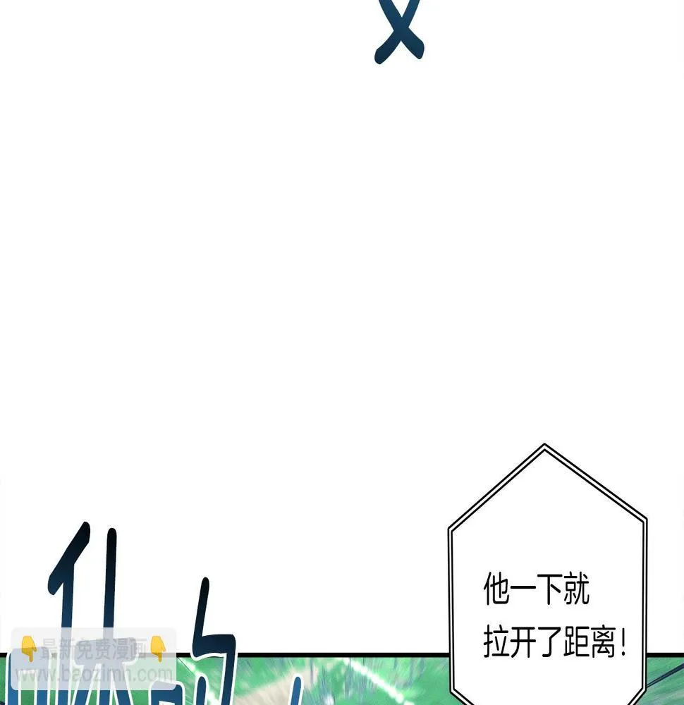 第98话 加速吧！ 第75页