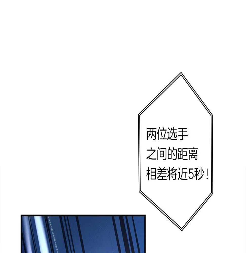第98话 加速吧！ 第78页