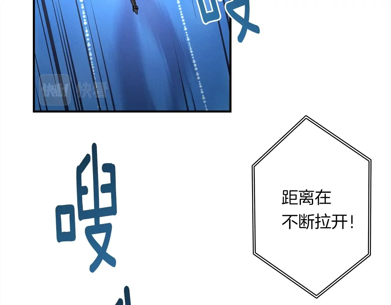 第98话 加速吧！ 第80页