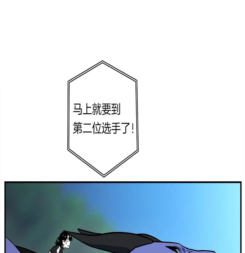 第98话 加速吧！ 第85页
