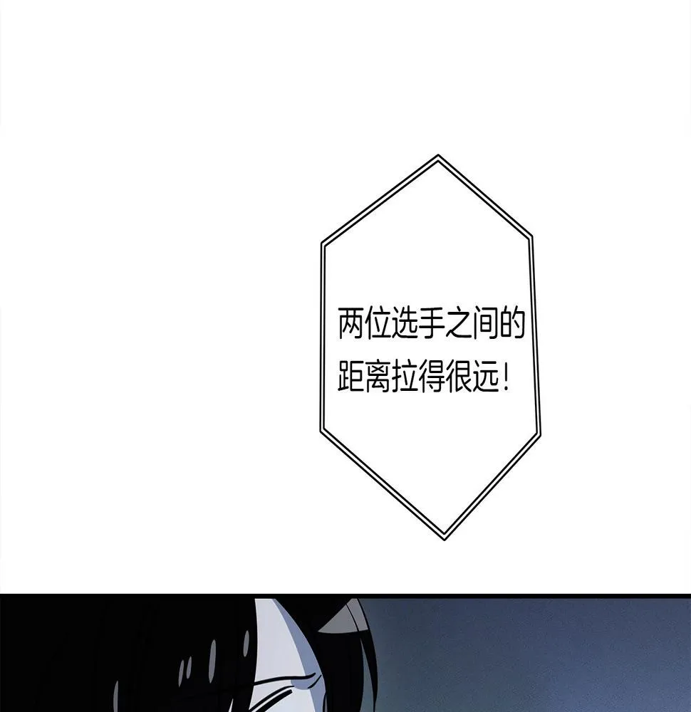 第98话 加速吧！ 第87页