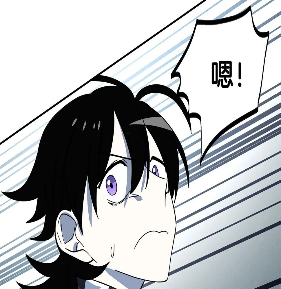 第98话 加速吧！ 第96页