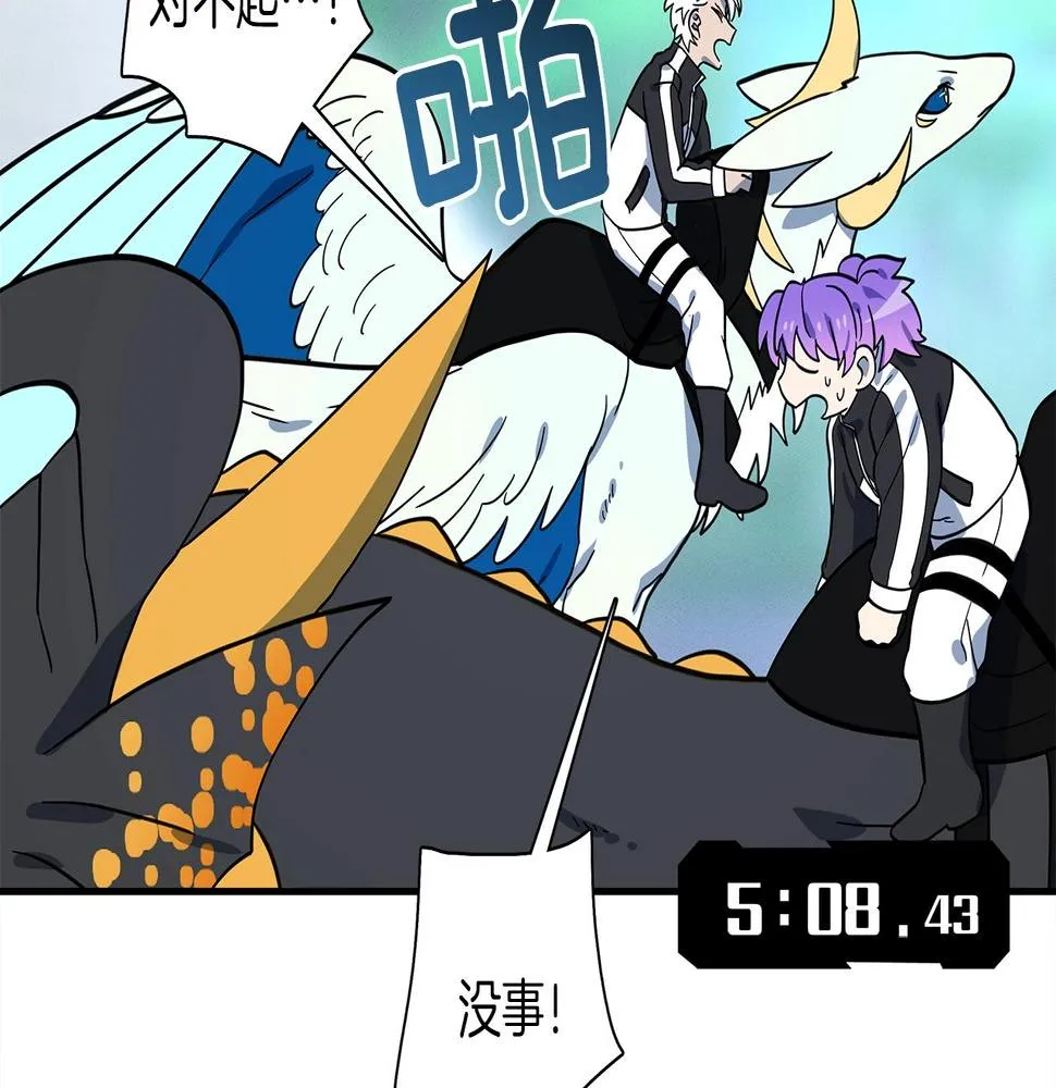 第98话 加速吧！ 第103页